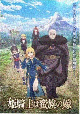 山雀与风 动画电影封面